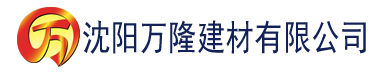 沈阳老男人香蕉视频建材有限公司_沈阳轻质石膏厂家抹灰_沈阳石膏自流平生产厂家_沈阳砌筑砂浆厂家